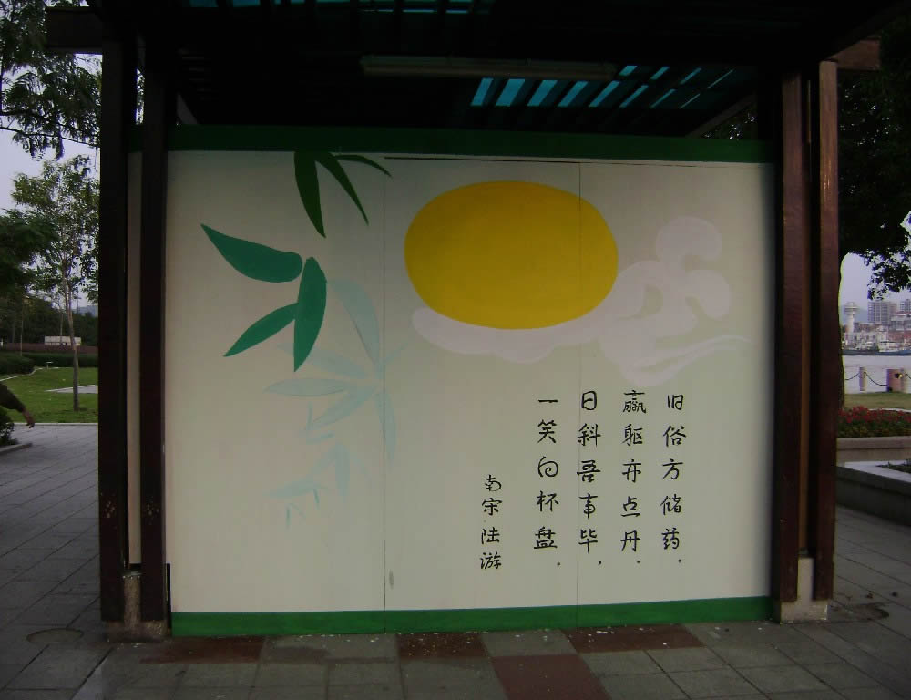 江东咖啡厅涂鸦