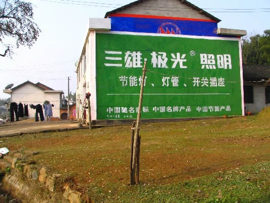 杭州哪家墙体广告公司做墙体广告比较好