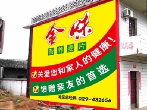 衢州围墙广告加工