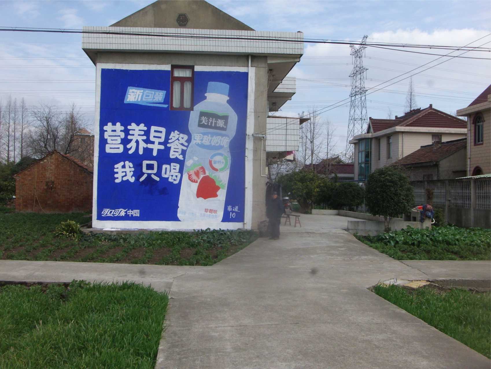 宁波琼予（墙绘手绘）（墙体广告）有限公司杭州墙体广告